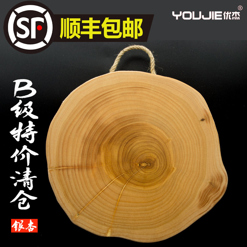 顺丰包邮 B级银杏砧板 去皮白果树菜板 实木占板 案板宝宝辅食板