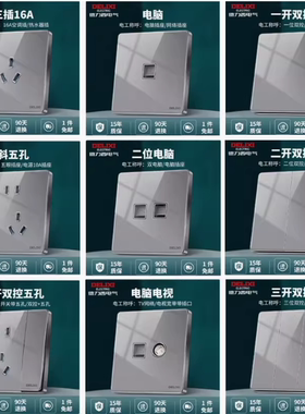 德力西881钢化玻璃灰色一开多控两开双控两开多控暗装墙壁开关插