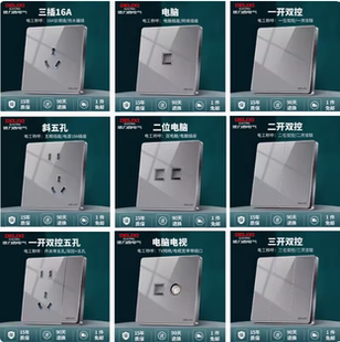 墙壁开关插 德力西881钢化玻璃灰色一开多控两开双控两开多控暗装