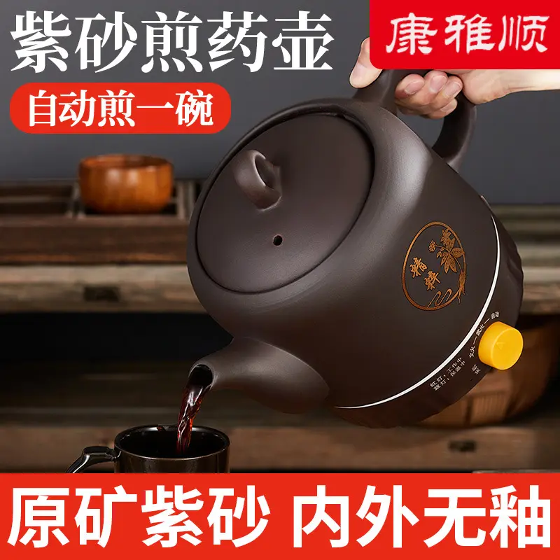 无釉紫砂煎药壶中药壶熬药锅家用养生壶/煎药壶/养生