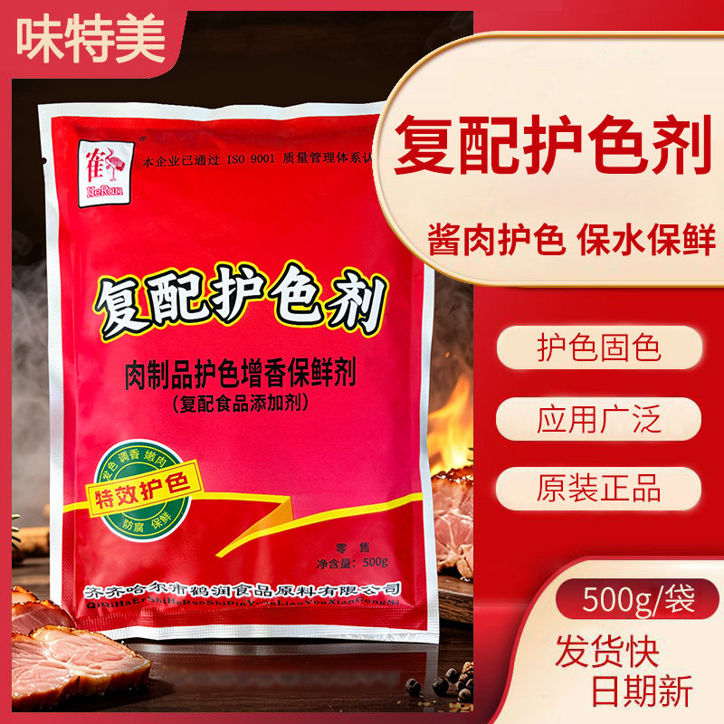 护色剂 鹤润酱肉护色增香保鲜剂 5包包邮 复配着色剂 卤菜肉制品图片