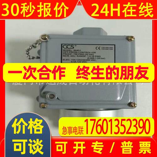 604G1 604GZ5-7011 604GBM1代理美国CCS压力开关 差压开关