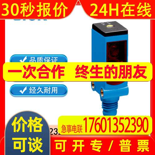 SICK西克WLG4S-3V2232 1042087镜反射式光电传感器全新原装