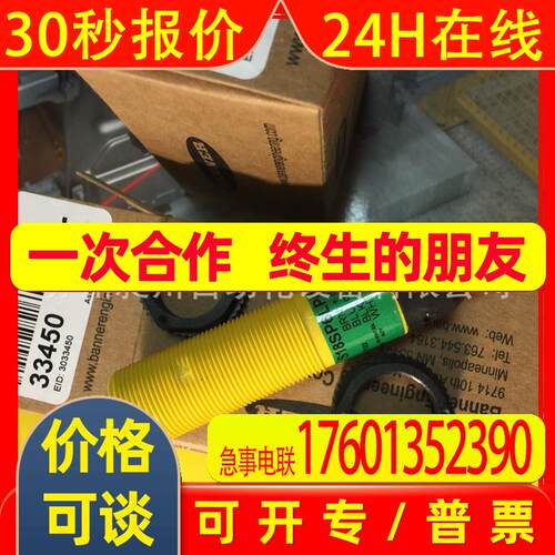 【BANNER邦纳】S18SP6LPQ光电开关 接插式全新原装详询