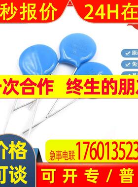原装HEL氧化锌插件压敏电阻14D271K 14D331K 14D431K浪涌保护器