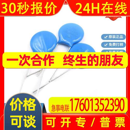 原装HEL氧化锌插件压敏电阻14D271K 14D331K 14D431K浪涌保护器