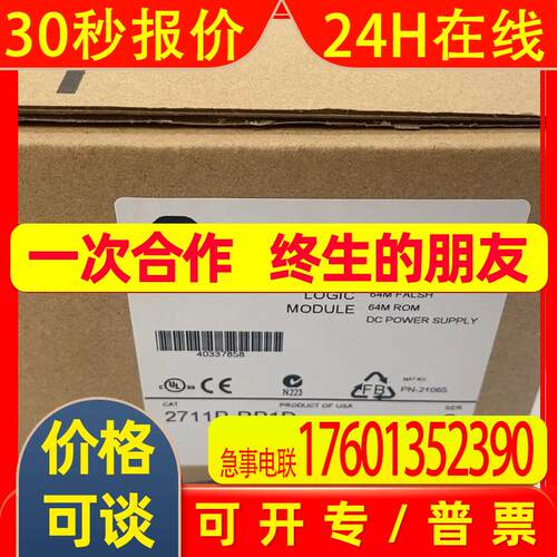 2711P-RP1D罗克韦尔AB触摸屏全新议价