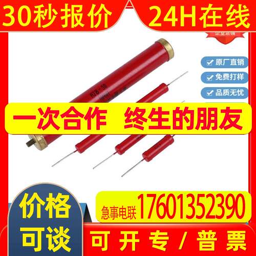 大红袍玻璃釉高压电阻3W5W10W20W30W50W100W1G2G5G10G20G无感电阻