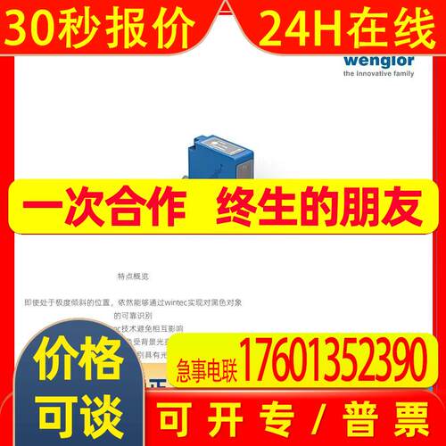 P1NH302 威格勒WENGLOR 光电传感器 超声波传感器 接近开关