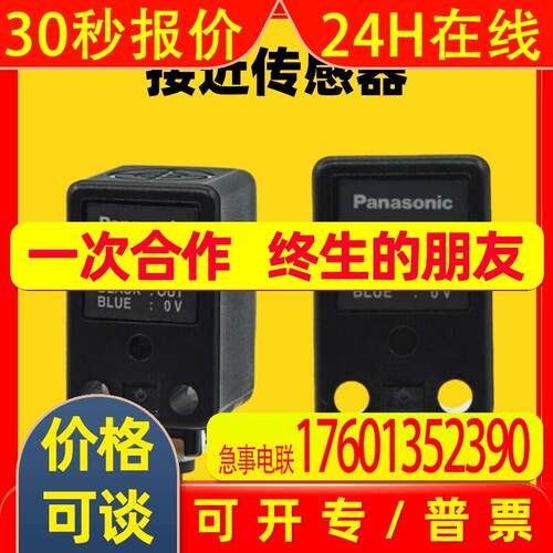 GL-118HB方形接近开关传感器 IP67G防油 宿迁光电传感器服务