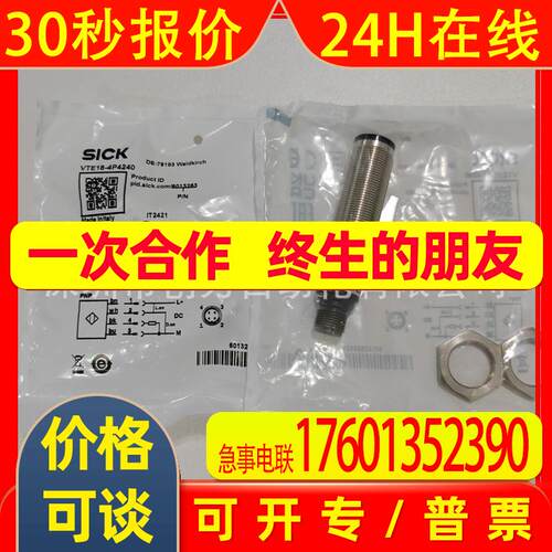 全新原装VTE18-4P4240德国施克光电传感器6013263