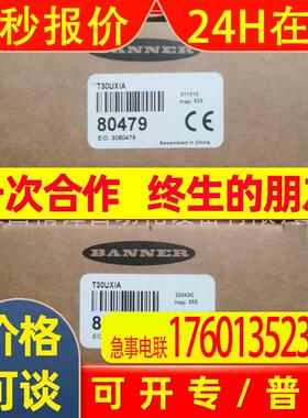 BANNER邦纳#T30UXIA/T30UXIB#超声波传感器全新发货实拍