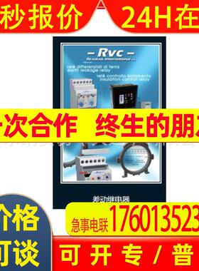 意大利Revalco继电器 电流互感器 电源供应器与变压器RDT30KC