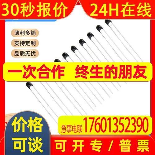 优势供应MF52/MF5A测温型NTC热敏电阻10K 50K 100K B3435 3950 P2