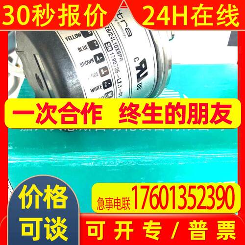 EF36K4C1024Z5L8X6PR意尔创ELTRA原装增量式旋转编码器