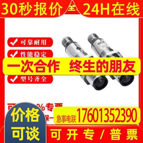 西克SICK对射式光电传感器VS/VE18-3E3240 6013683原装