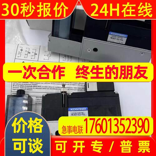 KOGANEI真空发生器MED07/10-E1/E2-11-02-E-PSL-PLL-1L/3L AMED10