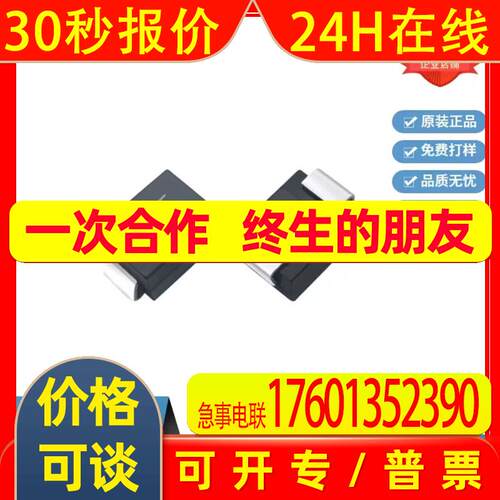车规贴片TVS二极管SMBJ5.0/6.5/12/24/36A SMB/DO-214AA单向瞬变