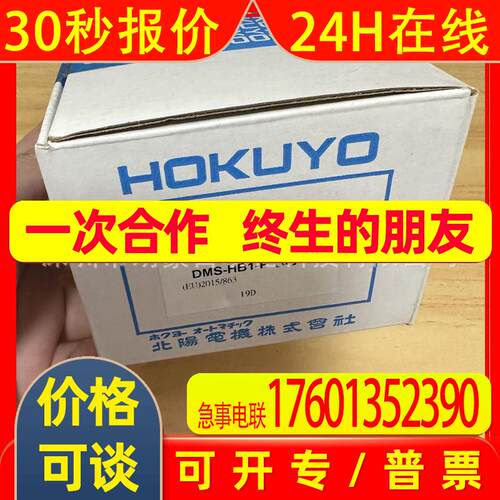 实物拍摄 DMS-HA1-V DMS-HB1-N  DMS-HB1-P DMS-HA1-P 光电传感器