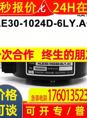 原装HLE30-1024D-6LY.AC日本渡边全新增量式光电电机编码器