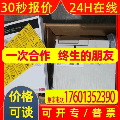 ACS355-03E-0AA2-4 全新ABB变频器 库存 一年质保 议价
