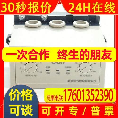 欣灵电动机保护器HHD3E-BPL AC380V 8-40A带电流表驱动 不含表头