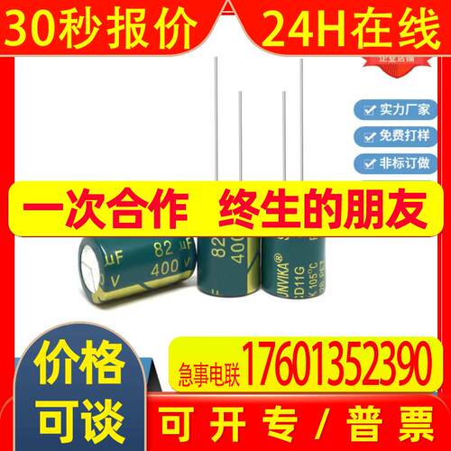 原厂直插高频低阻铝电解电容器47UF/160V 200V 250V 350V 13*25
