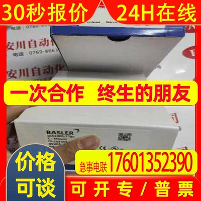 BASLER巴斯勒 SCA2400-17GC 相机彩色黑白 实拍议价