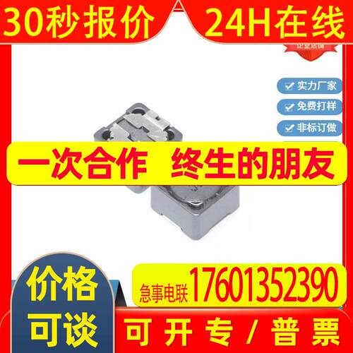 车规级贴片屏蔽功率电感RH74RH127RH129 10 22 33 47 56 68 100UH