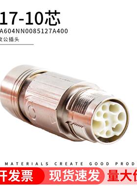 interconetc因泰康m17公插头10芯外螺纹连接器bkua604nn0085127a4