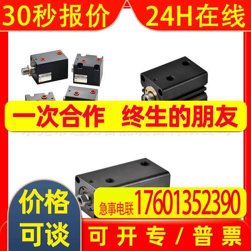 金器方形液压油缸MHCQ-32-40-50-63-10-20-30-40-50薄型油压缸