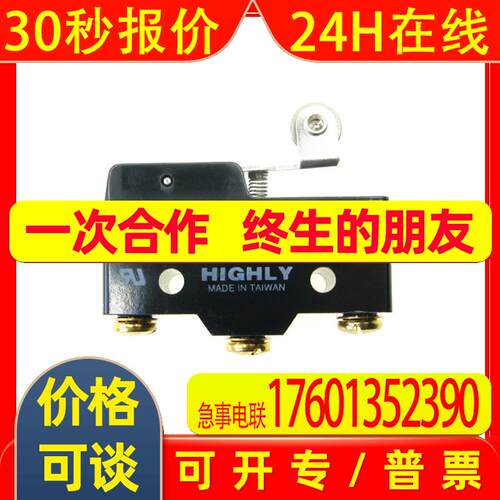 海立开关按钮Z15G1704