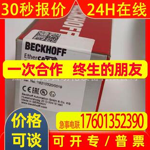 Beckhoff倍福#EK1122/EK1501#PLC模块全新快速发货实拍