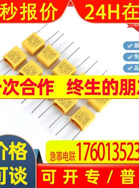 安规X2电容0.33UF/334K 275V310V脚距7.5MM 10MM 15MM抗干扰