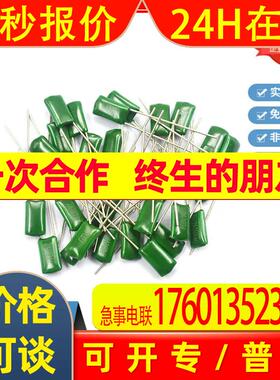 厂家直销CL11涤纶电容2J103J 10NF 630V 5% 5MM阻燃薄膜电容