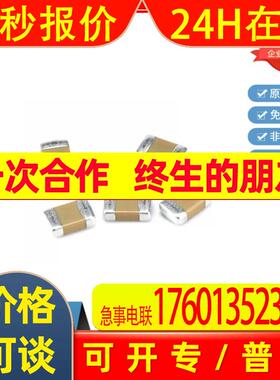 三环原装贴片电容0603 100NF 104K 50V 0603B104K500NT