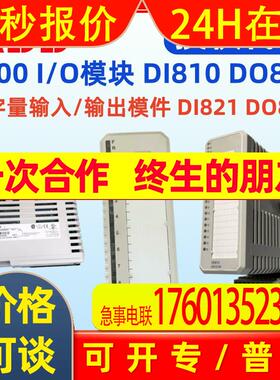 ABB I/O模块DI811 DI814 3BSE008552R1 3BUR001454R1数字输入模件