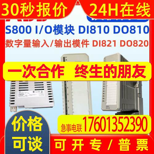 ABB I/O模块DI811 DI814 3BSE008552R1 3BUR001454R1数字输入模件