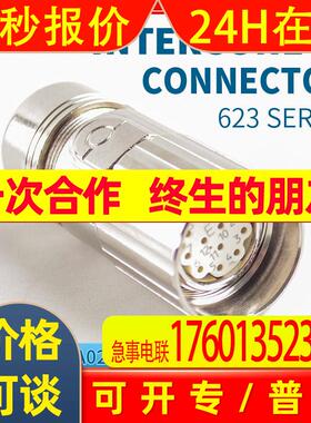 intercontec m23插头ASTA021NN000螺纹连接器12E航空插头te连接器