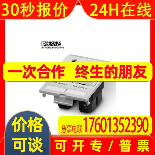 菲尼克斯孔式插芯VS-SI-SD-IT-1656550