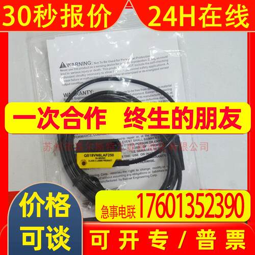 BANNER邦纳  全新  【 QS18VN6LAF250   光电开关】欢迎咨询