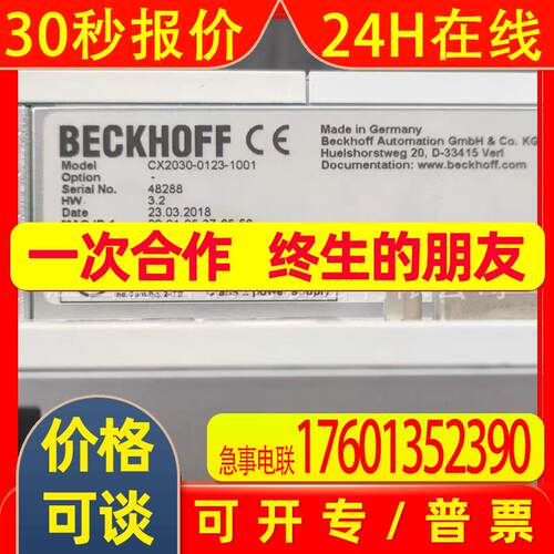 CX2030-0123  全新德国BECKHOFF倍福CPU模块议价