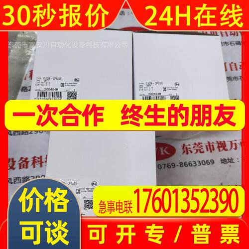 CJ2M-CPU35 CPU模块 实拍议价