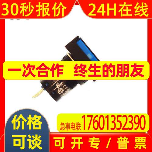 IDEC 和泉按钮开关 AB6H-M1PLSC 开孔尺寸16mm