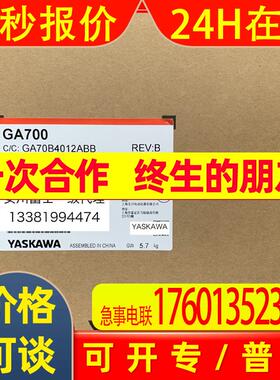 日本安川变频器GA700 CIPR-GA70B4012ABBA 3.7kw/5.5kw 全新原装