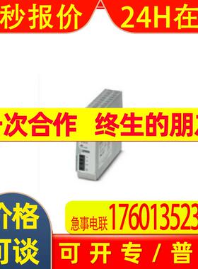 TRIO-PS/3AC/24DC/10菲尼克斯 电源 全新原装 价格优惠