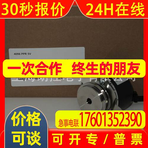 代理HENGSTLE编码器RI54 4096/0130X08