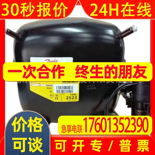 Danfoss压缩机    SC10CL  2523/SC18CL  2123  SC15CL/SC21CL