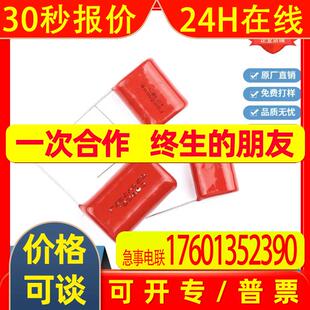 CBB22金属薄膜电容0.47UF/474J 0.56UF/564J 400V630V P15 P20
