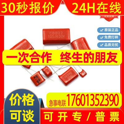 车规级薄膜CBB22电容104J 105J 224J 225J 474J 684J 630V P15